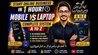 Start Online Business in 1 Hour 😱 | Mobile vs Laptop Complete System (A to Z) #OnlineBusiness