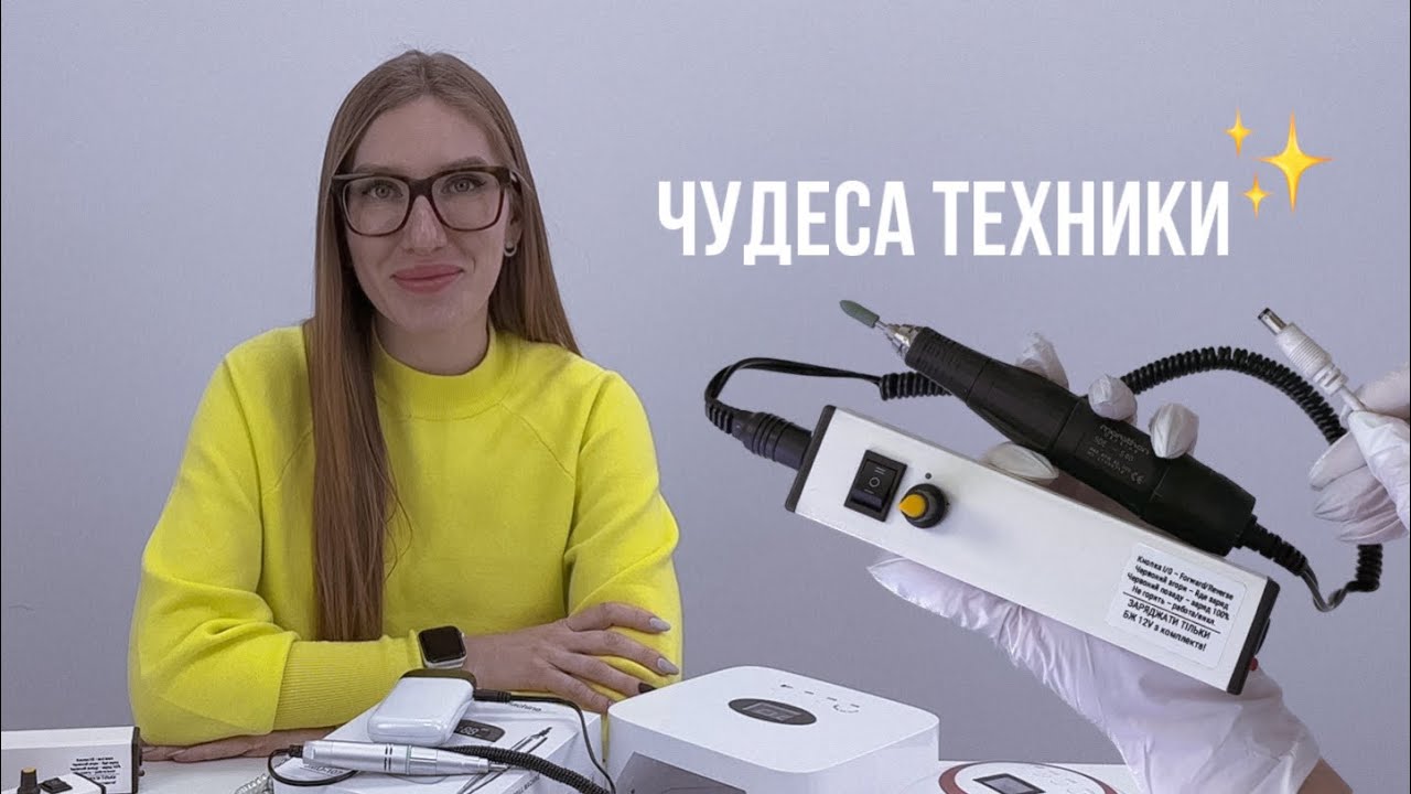 Повербанк аккумулятор для лампы и фрезера. Аккумуляторная лампа, вытяжка, фрезер для маникюра