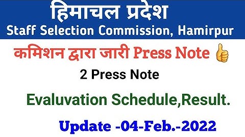 HPSSC Hamirpur New Notification as on 04 Feb 2022  Press note & Result, evaluation Schedule.