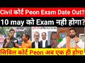 Big Update || Bihar Civil Court Peon Re-Exam date Out today 2026