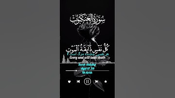 هر نفسی چشنده مرگ است سوره #العنکبوت  #عبدالرحمن_مسعد   #قرآن_و_زندگی