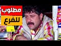 استدعو ع الفرع يشرب فنجان قهوة والسبب نصب احتيال لعب بأعراض الناس 