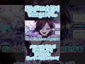【切り抜き】顔と声がいいから何言ってもいいと思ってるVTuber #shorts #vtuber #バズれ