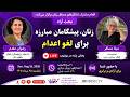 زنان، پیشگامان مبارزه برای لغو اعدام