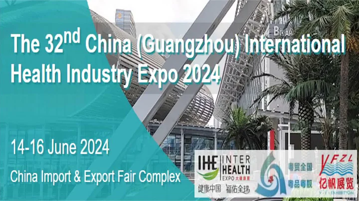The 32nd China (Guangzhou) International Health Industry Expo 2024 - DayDayNews