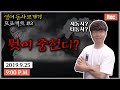 영어 동사 공부할 때 유의할 것 7가지 | 영어 동사 뽀개기 프로젝트 #2