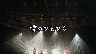 Download Lagu 【公式】Hitomi(黒石ひとみ）癒しの歌 / 造語 / 雪のひとひら /雪姫の歌 八犬伝-東方八犬異聞より Yuki no Hitohira　Hakkenden-Touhou Hakken Ibun MP3