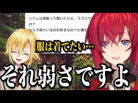【悲報】卯月コウ、裸族のアンジュにディベートで負ける【にじさんじ/切り抜き】