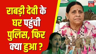 Chapra Voilence Case: छपरा मामलें में पुलिस ने तेज की जांच | Bihari Politics News | Lok Sabha News