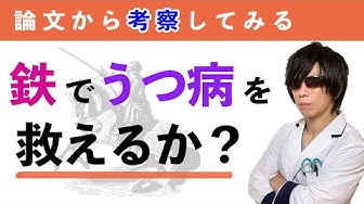 うつ病 Youtube