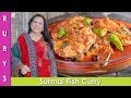 Fish Curry Surmai Machli ka Salan Recipe in Urdu Hindi  - RKK