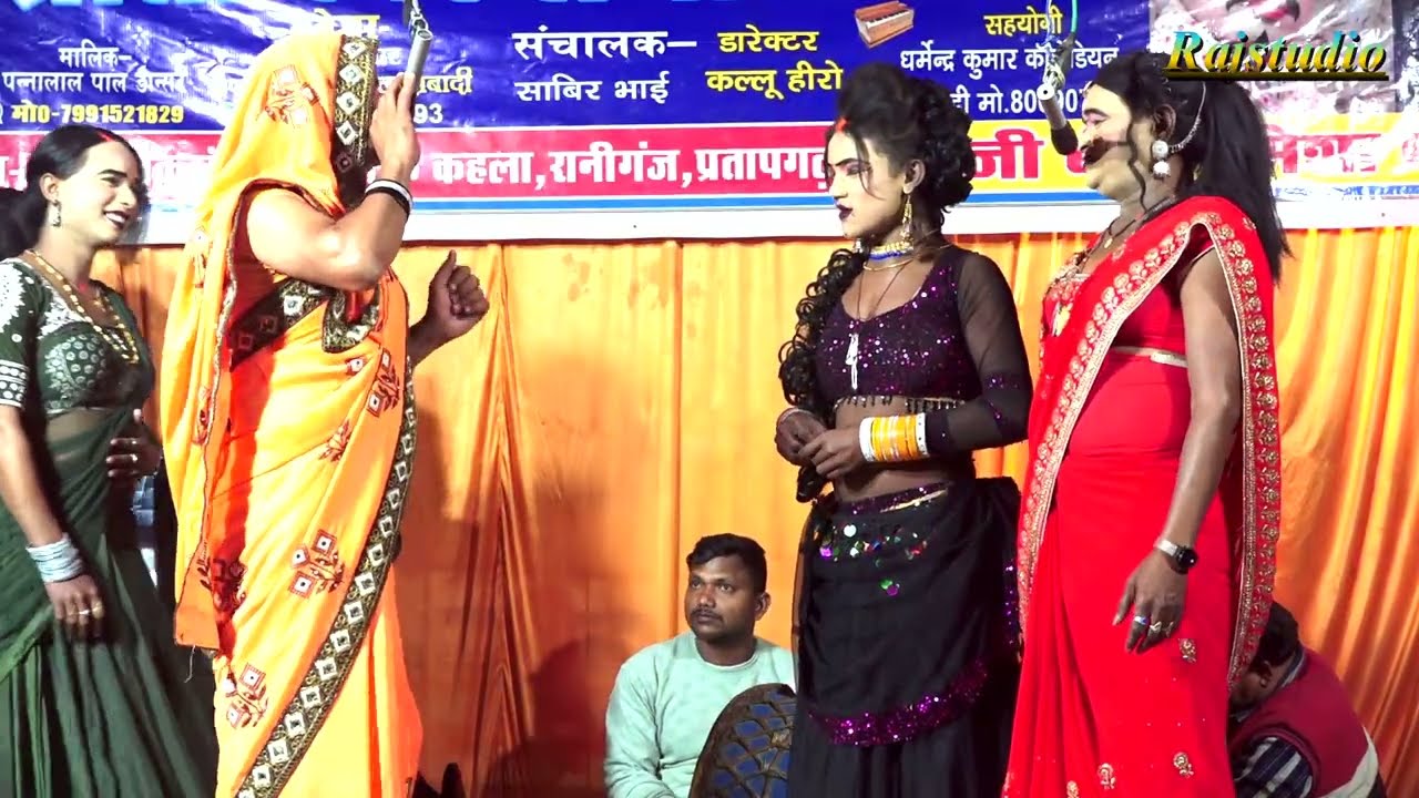 चला कान्हा से खेल आई होली सखी | होली मिलन समारोह गीत पचरंगी | पन्नालाल डांसर की नौटंकी #Rajstudio