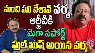 Rgv     Nagababu Supports Ram Gopal Varma Over Ap Cinema Theaters Ticket Price Issue