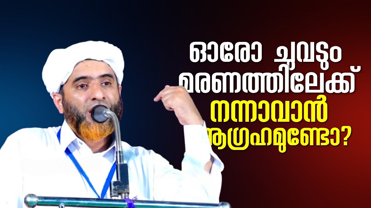 നന്നാവാൻ ആഗ്രഹം ഉണ്ടോ?? തീർച്ചയായും ഉപകാരപ്പെടും | Marhoom Masood Saqafi Gudallur | Abu Rabeeh Media