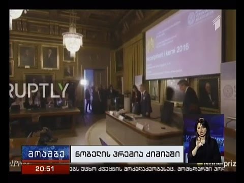 ნობელის პრემიის ლაურეატები ქიმიის დარგში