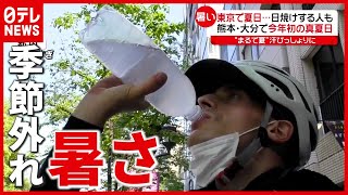 配達員はマスクで“汗だく”…都心で初の夏日 “３０℃超え”地域も（2021年4月21日放送「news every.」より）