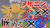 こうごうせい カビゴンが強すぎて たくわえる を覚えさせたくなった ポケモン剣盾 ゆびラン Youtube