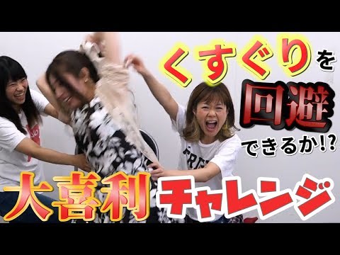 If Osaka S Strongest Underground Idol Fails In Ogiri She Ll Face Tickling Hell TEN6 