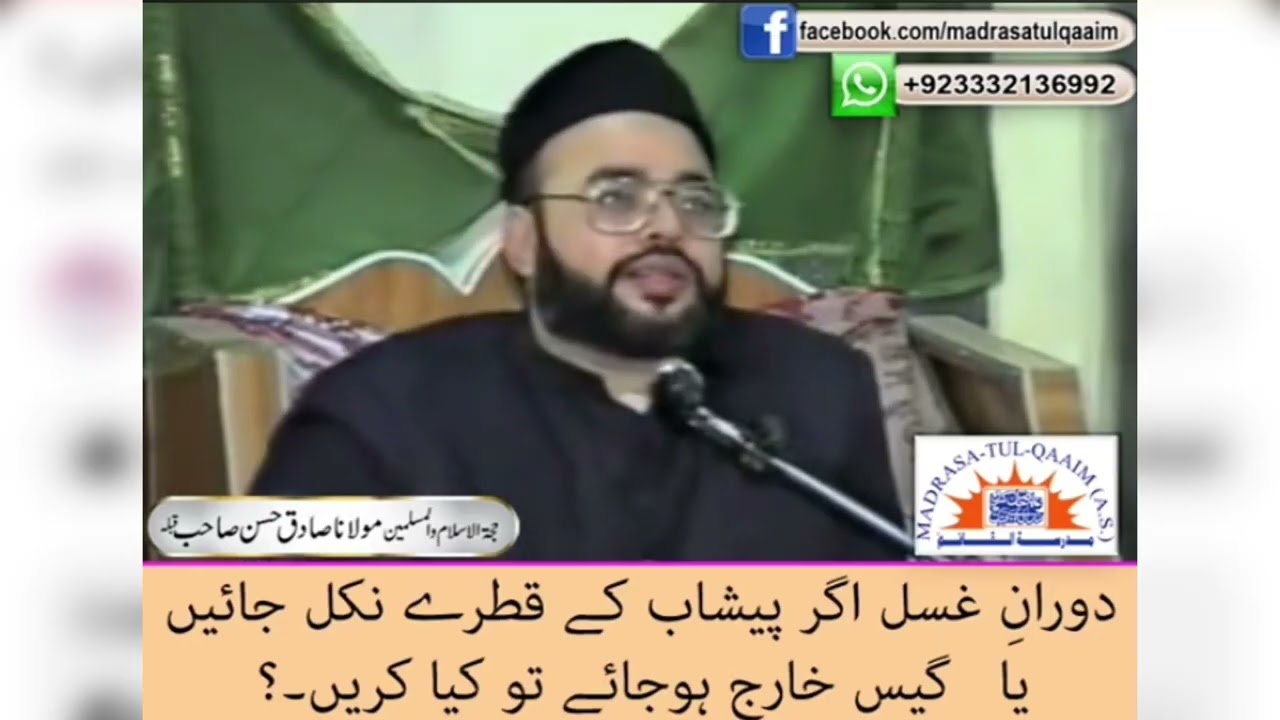 Dauran e Gusl Aisa kaam jisse Wuzu Batil ho jye th kya kre ? By Maulana Sadiq hasan sahb 