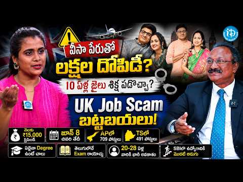 Advocate Kaveti Srinivas About Nandu's World Couple UK Visa Scam Controversy | UK COS Scam Explained