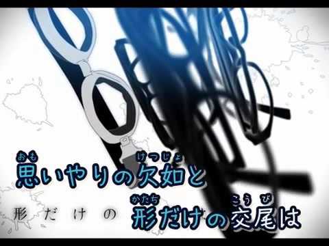 【ニコカラ】モザイクロール【offVocal版】   YouTube
