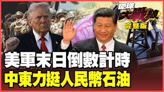 24hour Countdown To War