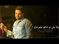 حالات واتس محمد حماقي رومانسي حب 2020 🌹🌹❤️&hearts;️