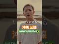 シシノオドシ - いつまでも (short lyrics ver.102) #hiphop #reggaeton #歌詞動画
