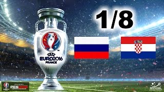 ЕВРО-2016 | 1/8 финала | Россия - Хорватия | PES 2016(Играем в Pro Evolution Soccer за сборную России матчи чемпионата Европы по футболу 2016 во Франции, постараемся выигра..., 2016-06-25T12:30:00.000Z)