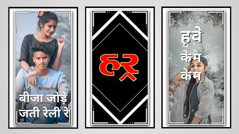 Gopal Rathva New Timli WhatsApp Status HE