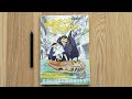 Keep Your Hands Off Eizouken! Official Guide Book Review TVアニメ『映像研には手を出すな!』公式ガイド