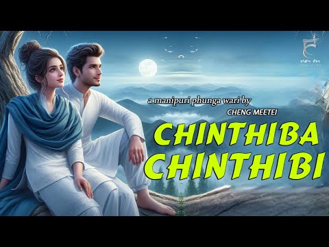 CHINTHIBA CHINTHIBI || PHUNGA WARI || PANTHOI MANGANG || CHENG MEETEI