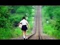 【GReeeeN】元気ですか【歌ってみた】