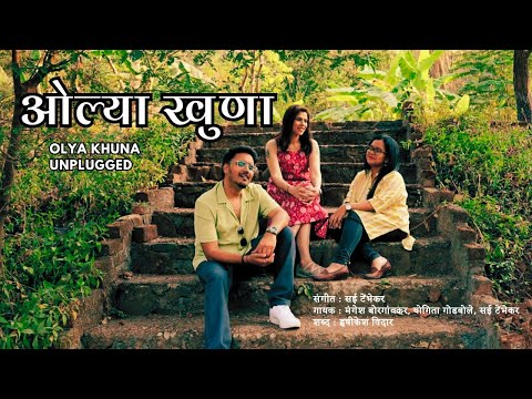 Assista a Olya Khuna Unplugged | Saee Tembhekar | Mangesh Borgaonkar | Yogita Godbole | New Marathi Song no YouTube