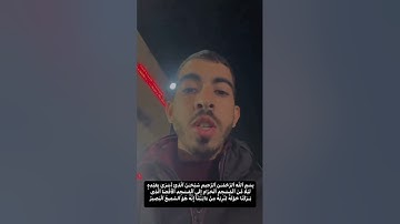 تلاوة عطرة وجميله جدا من سورة الإسراء بصوت القارئ صالح الجعفراوي