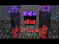 【革命】マイクラで黒曜石爆破して壊してみた！！💥バグ無し　#shorts #マイクラ #黒曜石破壊　 #minecraft #マインクラフト #ゆっくり