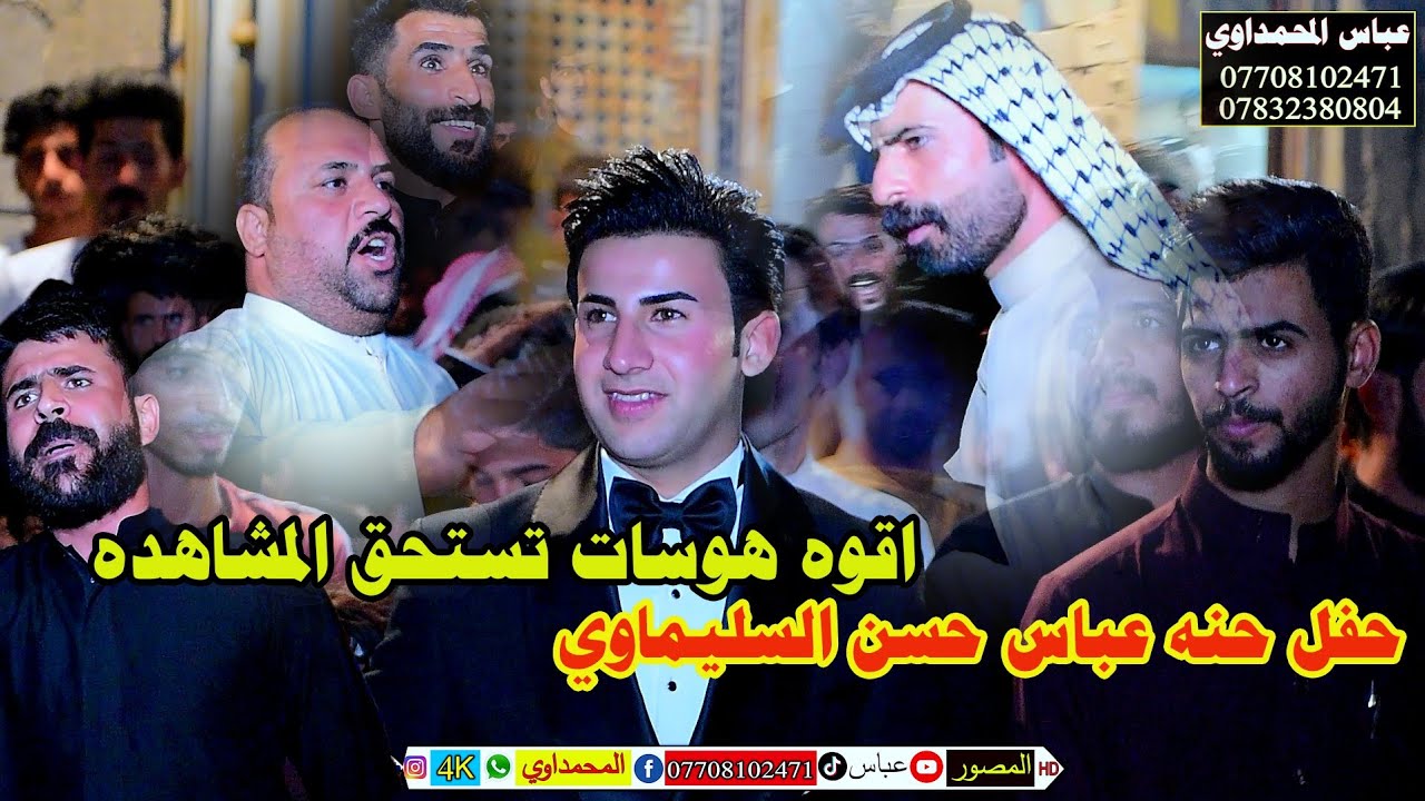 مو ميدان طركاعه  حنه  عباس حسن السليماوي المصور عباس المحمداوي 07708102471 للحجز