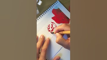 Umaima Ali Khan name