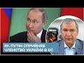 😡 Плювок в обличчя Путіну: У Кремлі не сприймають членство України в ЄС