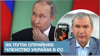 😡 Плювок в обличчя Путіну: У Кремлі не сприймають членство України в ЄС