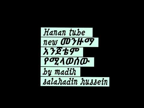 Ethiopan New Menzuma Madih Salahadin Hussein