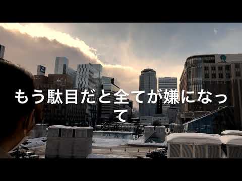 栄光の架橋( ゆず)  Lyrics