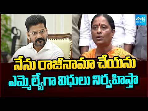 Konda Surekha Clarifies On Her Resignation As MLA | Hyderabad | Sakshi TV - SAKSHITV