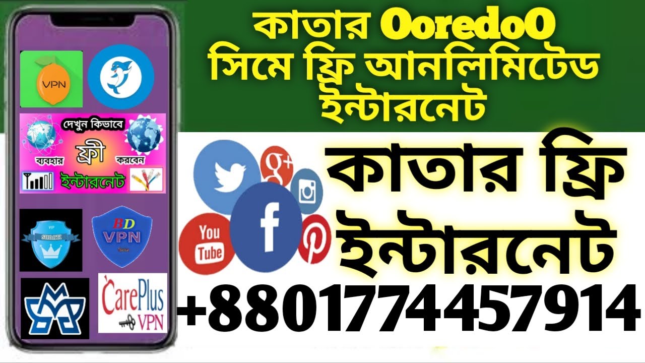 Qatar free unlimited internet your freedom vpn by UAE VPN Qatar free unlimited internet your freedom vpn by UAE VPN -