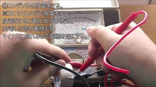 アナログテスター④コンデンサの充電・放電
