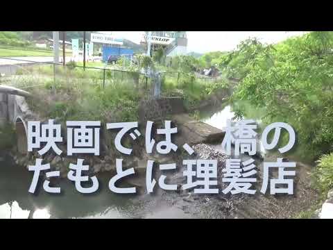 山田洋次「馬鹿が戦車でやって来る」ロケ地