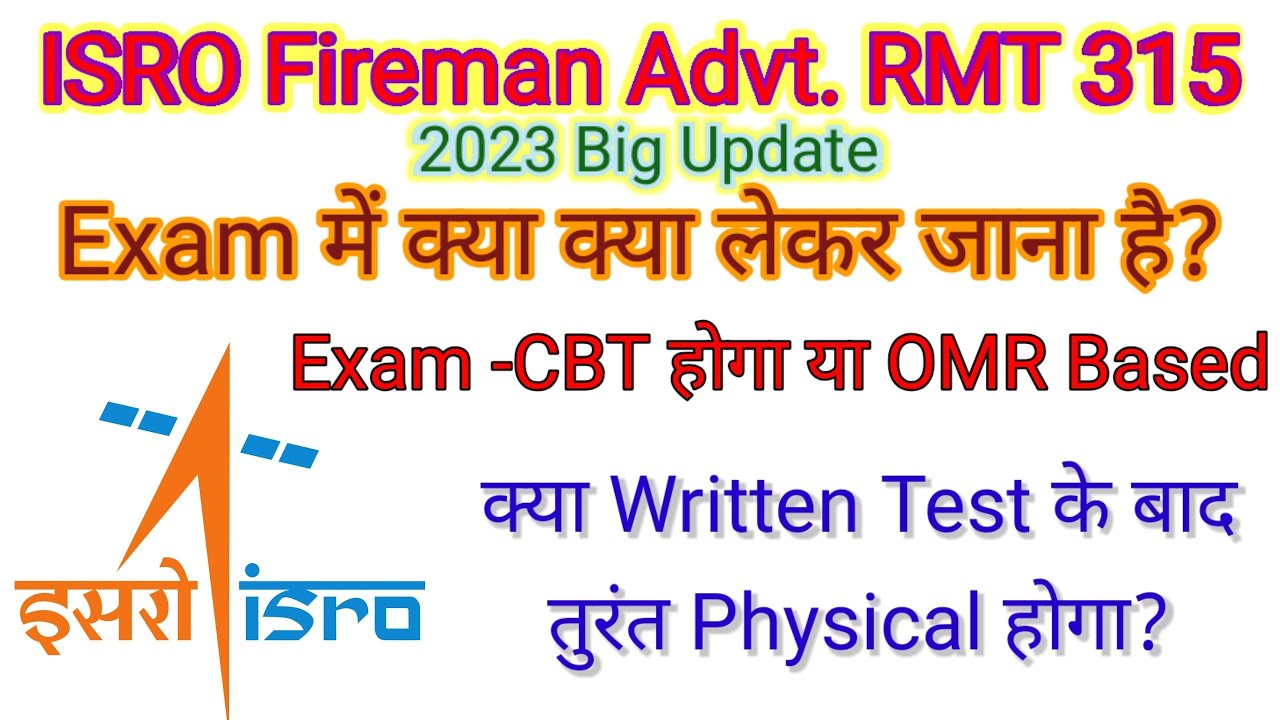 ISRO Fireman RMT 315 update 2023 ! Exam में क्या लेकर जाना है? क्या Written और Physical साथ में होगा