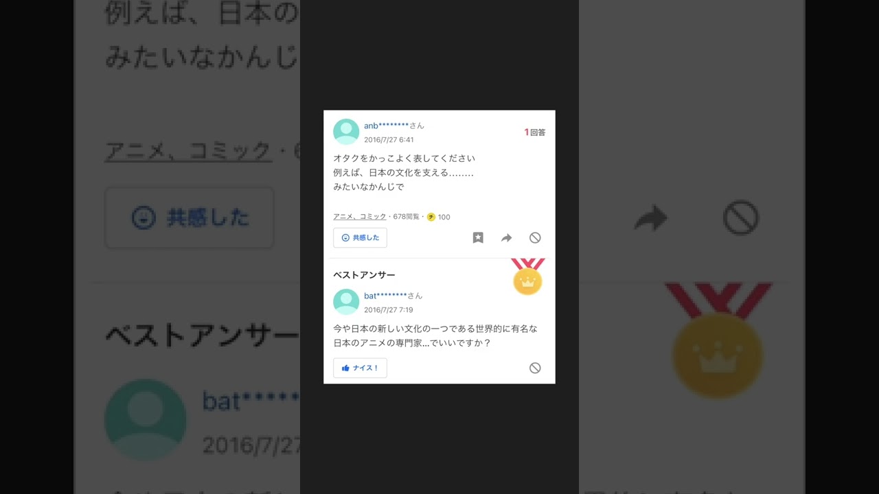 ヤフー知恵袋 q アニメヲタクをカッコ良く言い換えてください あるある Shorts Youtube ヤフー知恵袋 q アニメヲタクをカッコ良く言い換えてください あるある Shorts Youtube