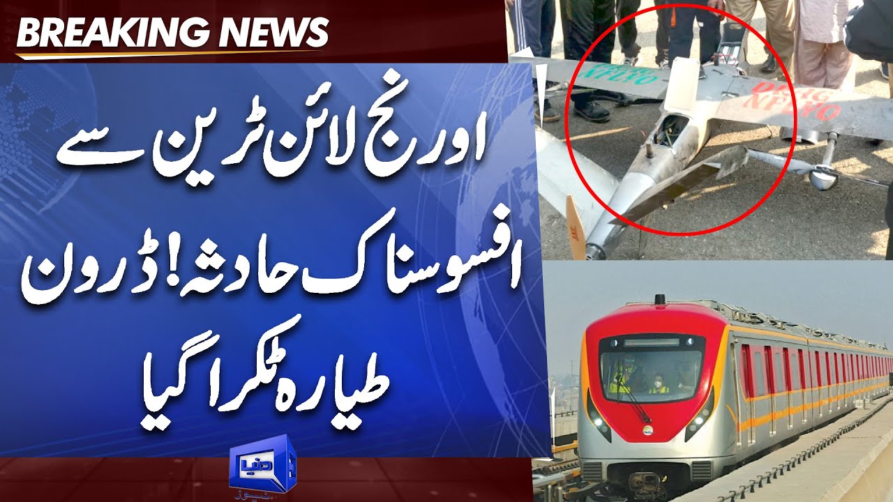 orange-line-train-sy-drone-plane-takra-gaya-breaking-news-youtube