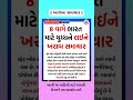 8:00 વાગે ભારત માટે યુદ્ધને લઈને ખરાબ સમાચાર #shortvideo #breaking